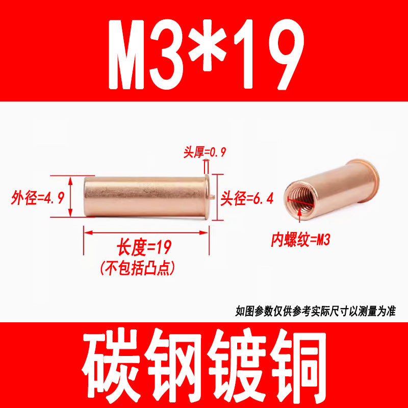 GB902.3 Welding studs, nuts, studs, energy storage welding screws, copper-plated internal threads M3 M4 M5 M6