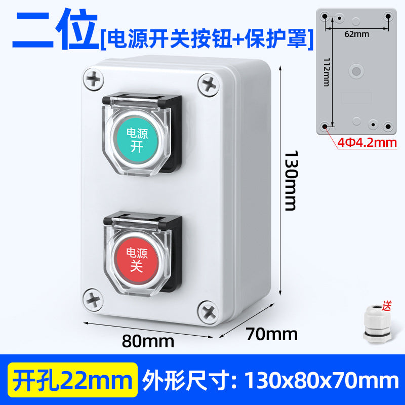Pushbutton switch box, emergency stop/start, self-reset power switch, waterproof indicator light control box, AG type pushbutton box