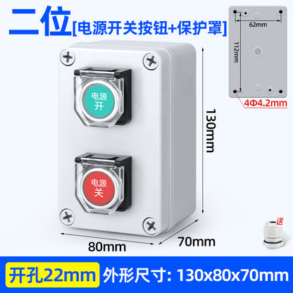 Pushbutton switch box, emergency stop/start, self-reset power switch, waterproof indicator light control box, AG type pushbutton box