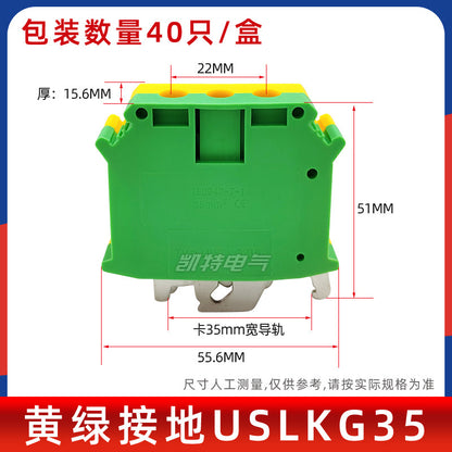 USLKG2.5/3/5/6/10/16/35 square mm yellow-green grounding terminal block, rail-mounted UK 2.5 terminal block