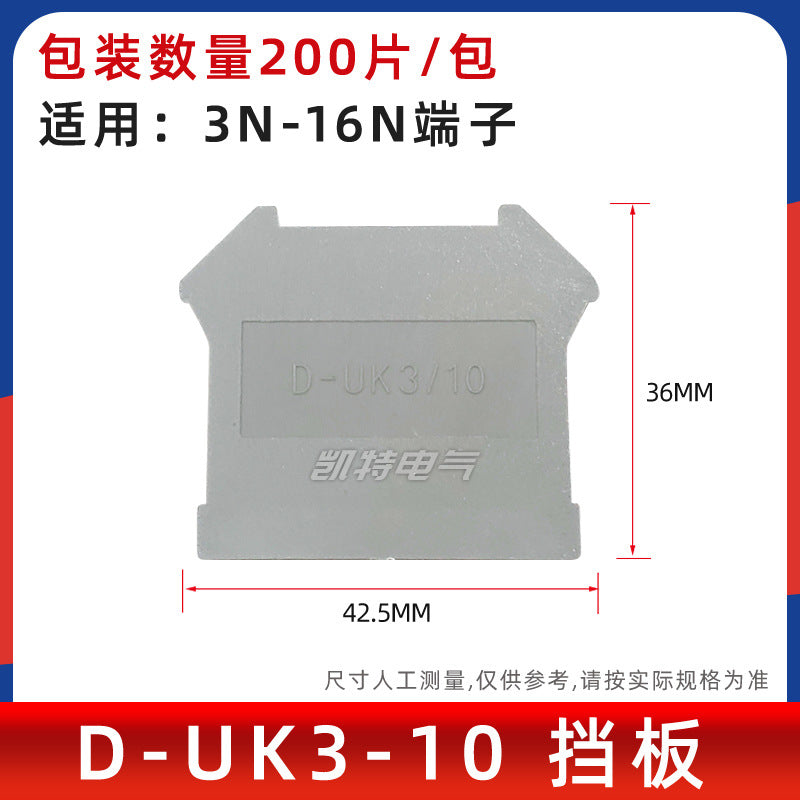 D-UK3-10 baffle plate; UK3-25N terminal block baffle plate partition plate dustproof; UK series end plate baffle plate.