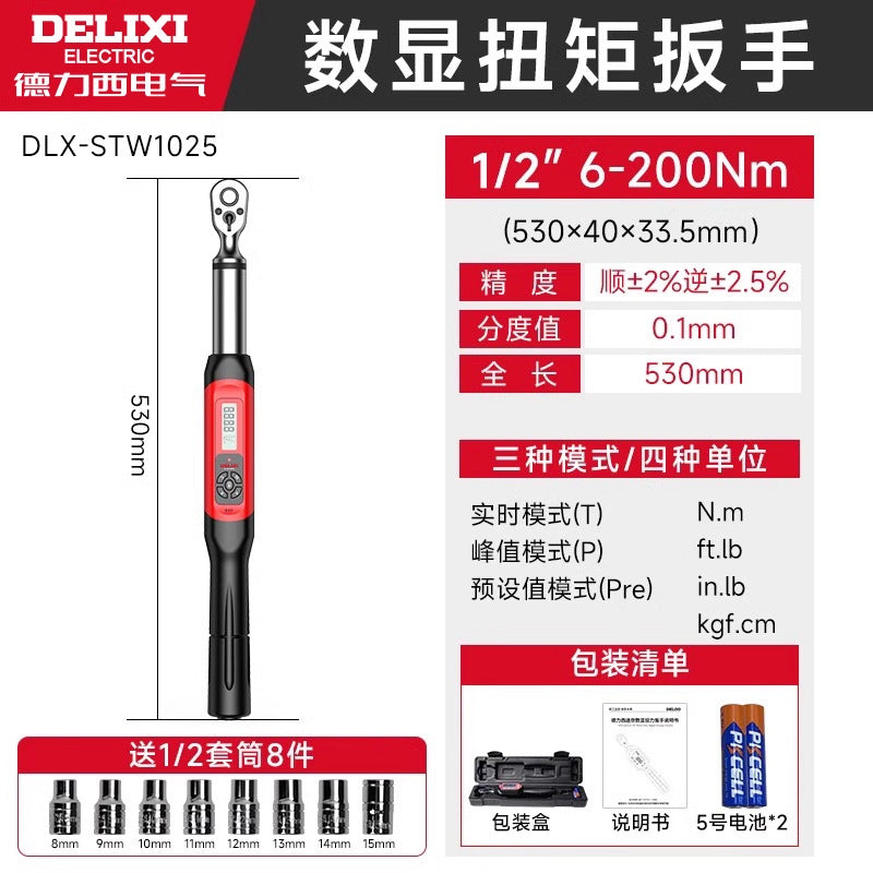 Delixi digital torque wrench, short handle torque wrench, adjustable preset torque digital torque wrench