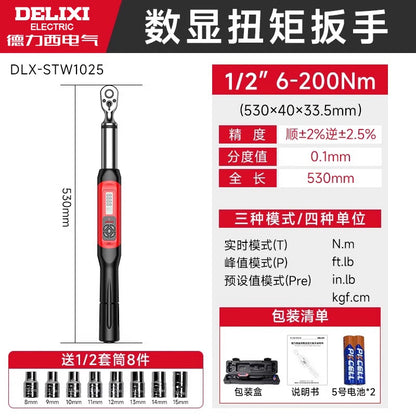 Delixi digital torque wrench, short handle torque wrench, adjustable preset torque digital torque wrench
