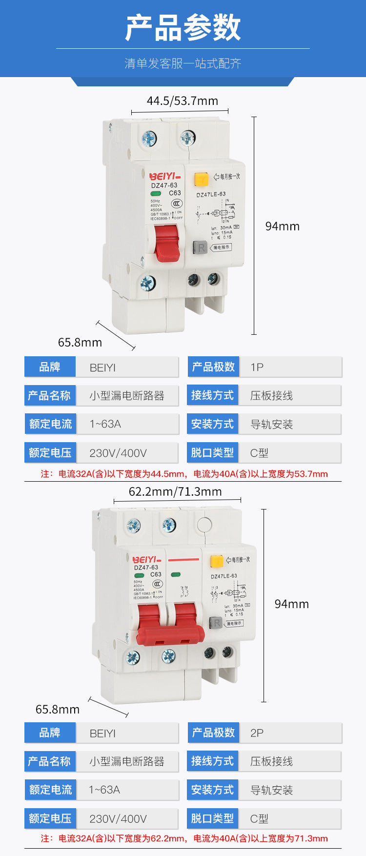 DZ47LE Miniature Residual Current Circuit Breaker, Single P, Double Pole, 3P32, 40, 63A, Residual Current Protection Device