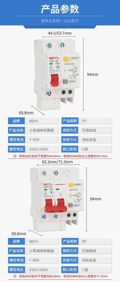 DZ47LE Miniature Residual Current Circuit Breaker, Single P, Double Pole, 3P32, 40, 63A, Residual Current Protection Device