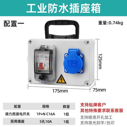 Outdoor waterproof construction site mobile power distribution box, portable complete power distribution and maintenance box, handheld industrial socket box