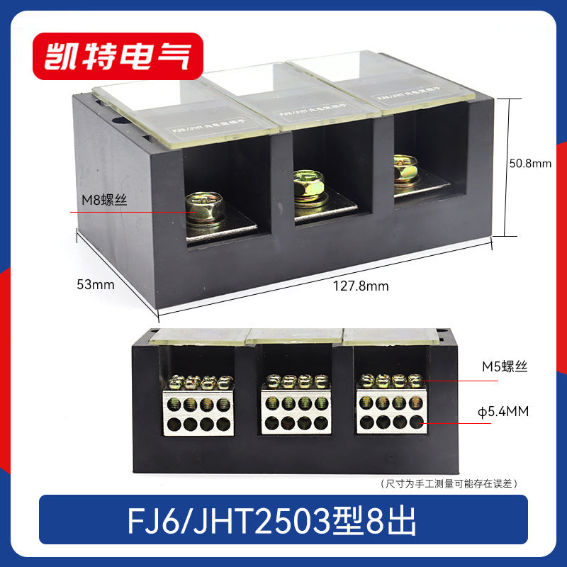 FJ6JHT Multi-Input Multi-Output Pure Copper High Current Multi-Output Metering Box Dedicated Splitter Terminal Box