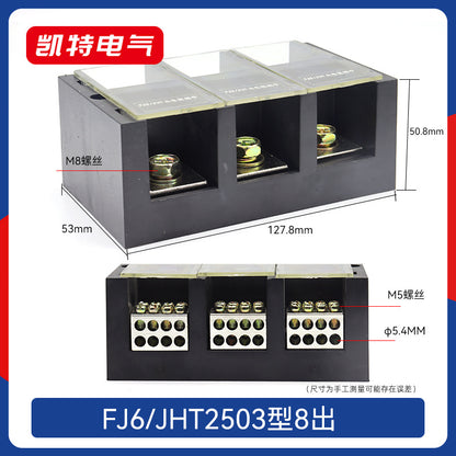 FJ6JHT Multi-Input Multi-Output Pure Copper High Current Multi-Output Metering Box Dedicated Splitter Terminal Box