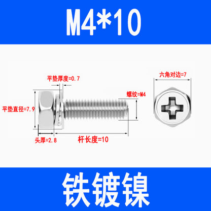 201/304 stainless steel Phillips head and hexagon combination screws with flat spring washers and recessed head three-way combination screws M4, M5, and M6