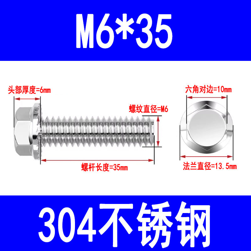 304 stainless steel flange face external hex bolts with washers, anti-slip screws, toothed anti-loosening flange bolts M6 M8 M10