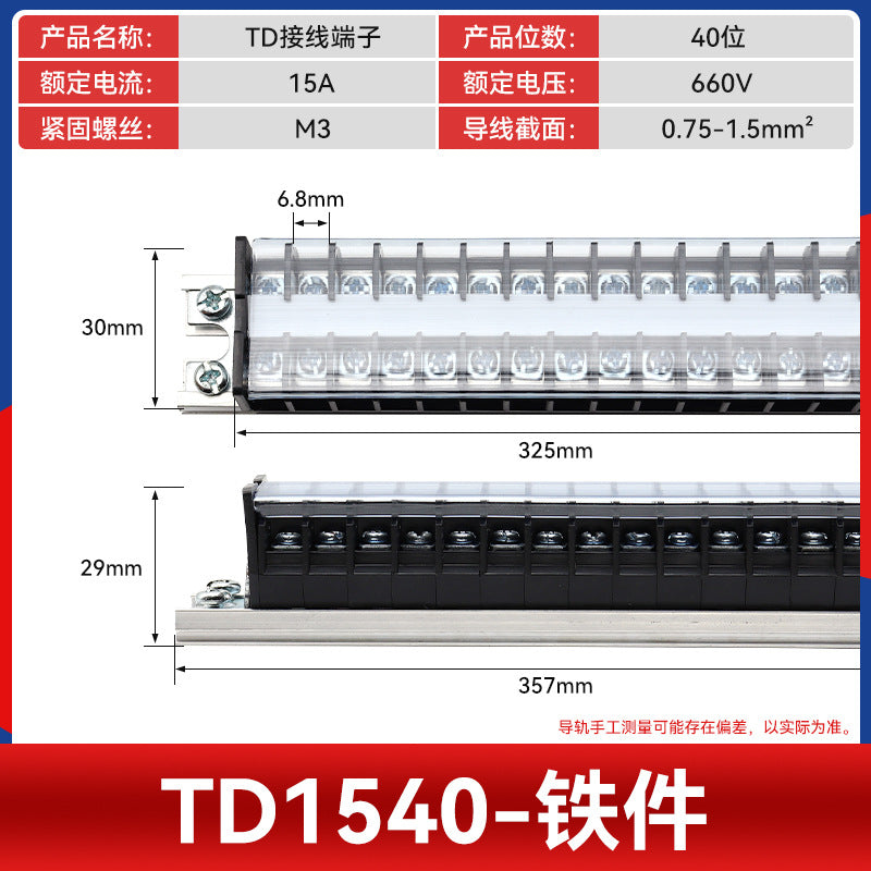 TD15 DIN rail terminal block, 15A high current cable block, wire connector pin A mating.