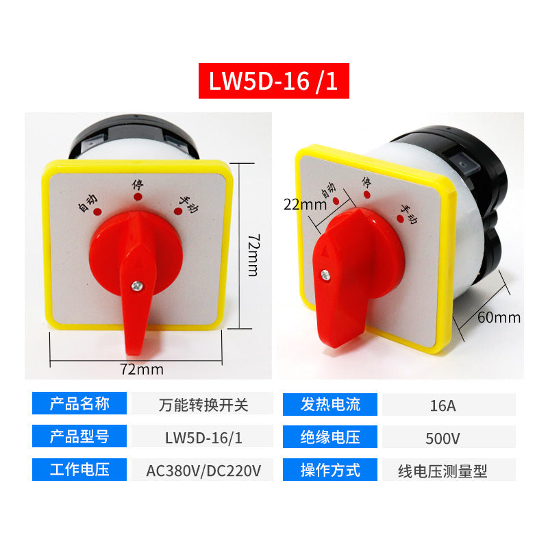 Universal changeover switch LW5D-16/3 F3055 3-section 16/2 disconnect switch YH3/3 rotary combination switch