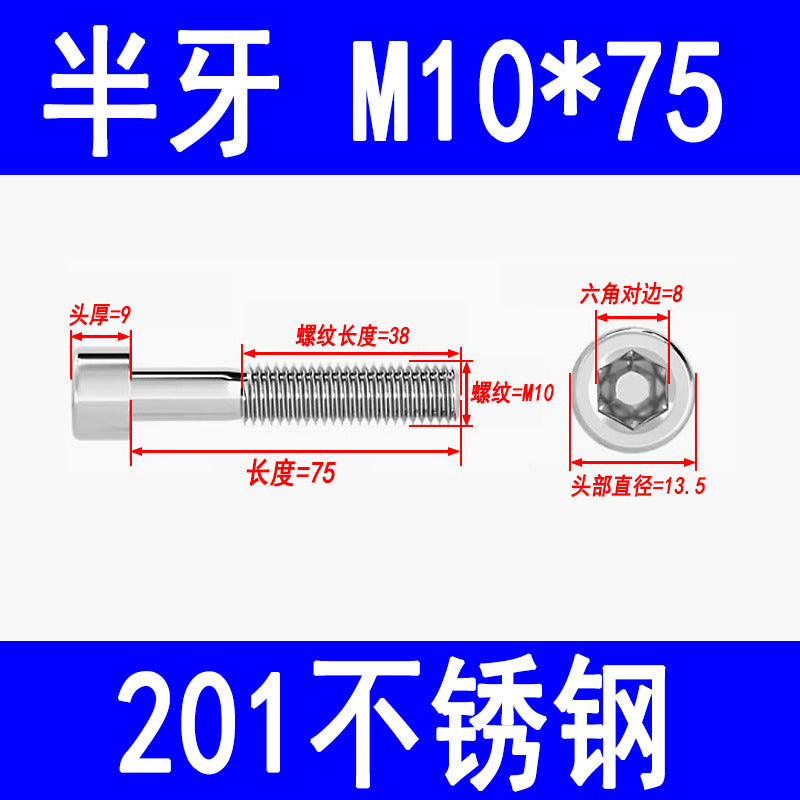Factory 201 Stainless Steel Hexagon Socket Head Screw Cup Head Bolt Cylindrical Head Screw M3M4M5M6M8M10M12M16