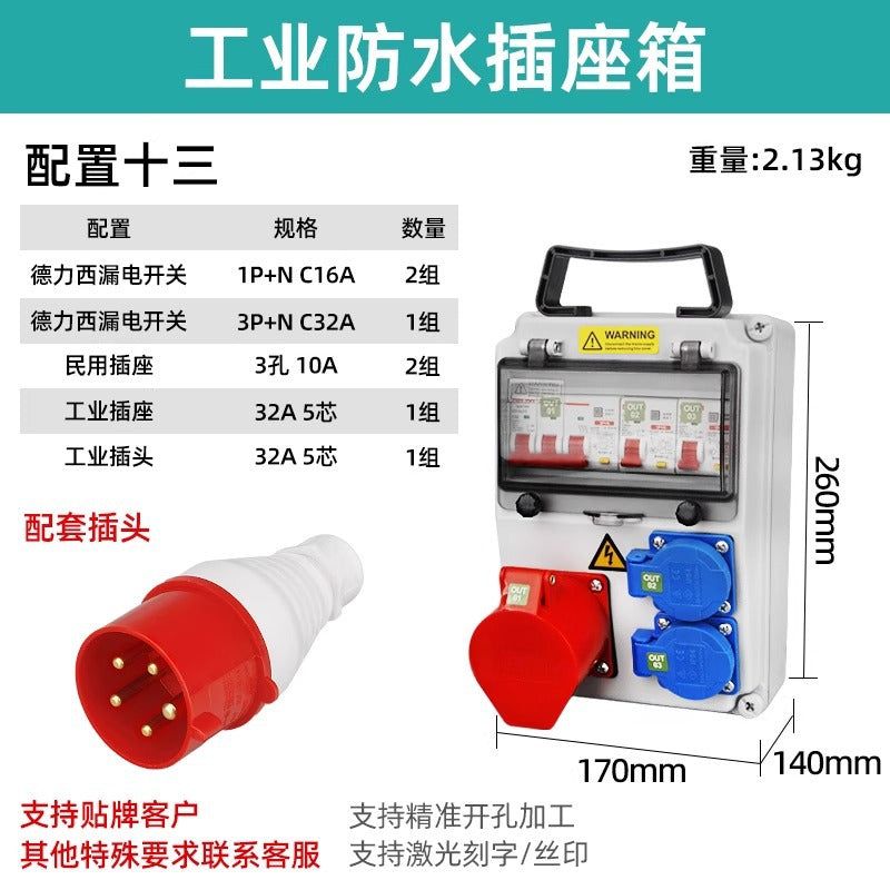 Outdoor waterproof construction site mobile power distribution box, portable complete power distribution and maintenance box, handheld industrial socket box