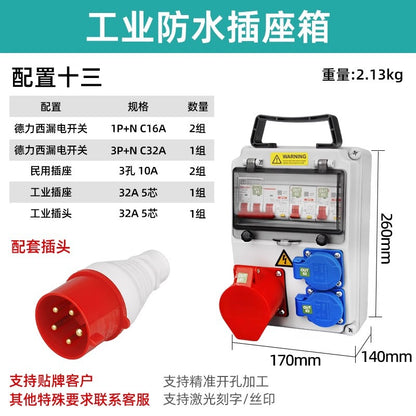 Outdoor waterproof construction site mobile power distribution box, portable complete power distribution and maintenance box, handheld industrial socket box