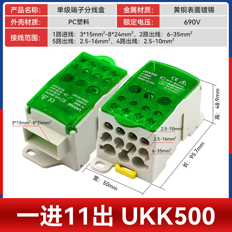 UKK80A Junction Box, One Input, Multiple Output, Rail-Mounted Type, 125A, 160A, 250A, 400A, 500A Neutral Terminal Block