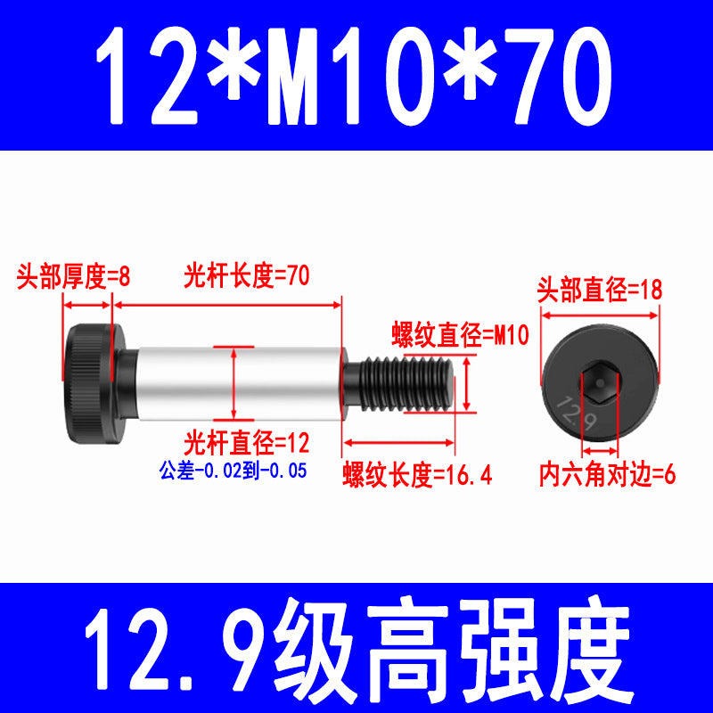 12.9 grade internal hex socket head cap screws, high-strength shoulder bolts, limit and equal height screws M5, M8, M10, M12, M16