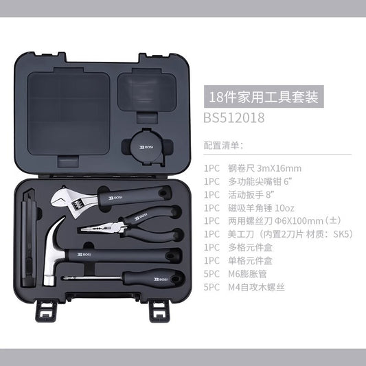 Minimalist style tool set, household hardware, home repair storage box, portable multi-functional combination set.