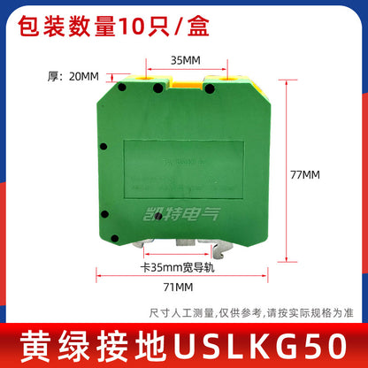 USLKG2.5/3/5/6/10/16/35 square mm yellow-green grounding terminal block, rail-mounted UK 2.5 terminal block