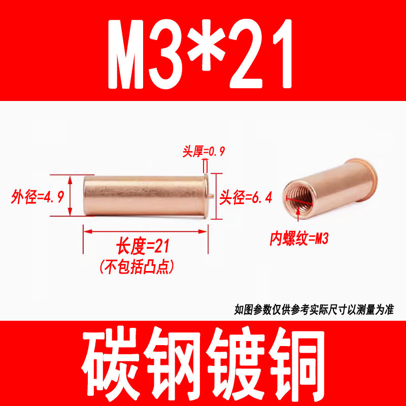 GB902.3 Welding studs, nuts, studs, energy storage welding screws, copper-plated internal threads M3 M4 M5 M6