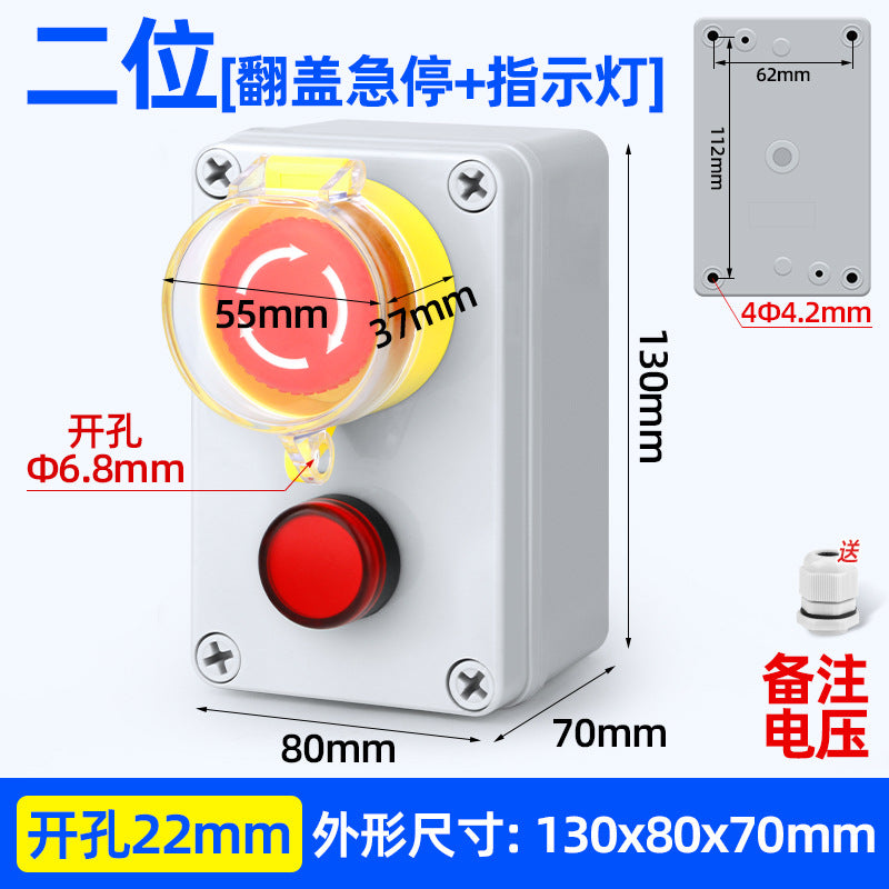 Pushbutton switch box, emergency stop/start, self-reset power switch, waterproof indicator light control box, AG type pushbutton box