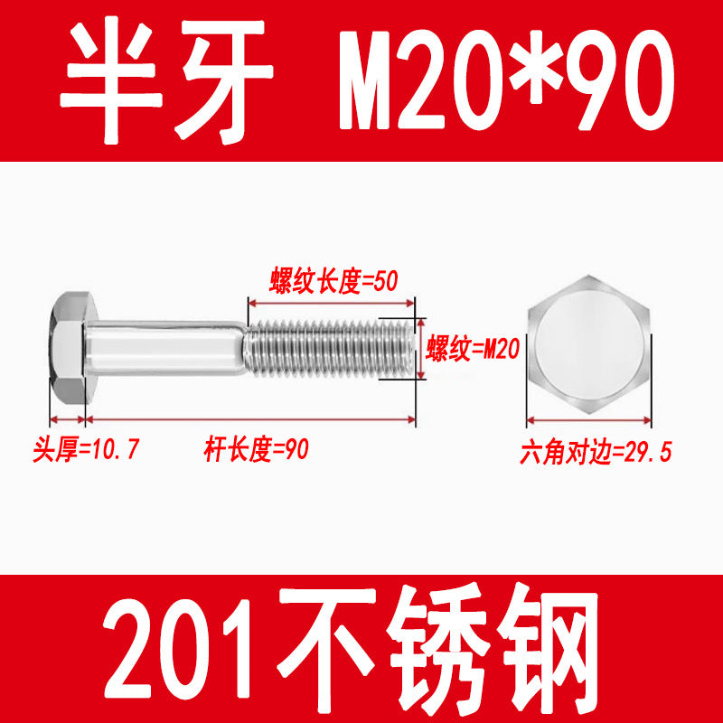 201 Stainless Steel External Hexagon Screws, Extended Screw Rods, Hexagon Head Bolts M5M6M8M10M12M16M20
