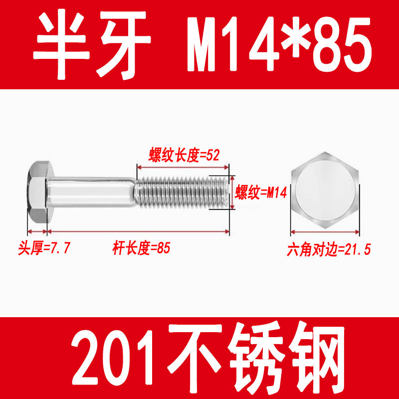 201 Stainless Steel External Hexagon Screws, Extended Screw Rods, Hexagon Head Bolts M5M6M8M10M12M16M20