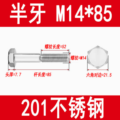 201 Stainless Steel External Hexagon Screws, Extended Screw Rods, Hexagon Head Bolts M5M6M8M10M12M16M20