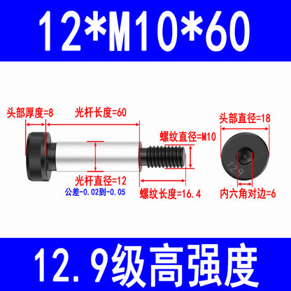 12.9 grade internal hex socket head cap screws, high-strength shoulder bolts, limit and equal height screws M5, M8, M10, M12, M16