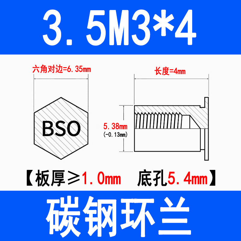 Blind hole press-fit stud, press-fit nut, stud plate, hexagonal press-fit stud, rivet stud BSO-3.5M3M4M5M6M8