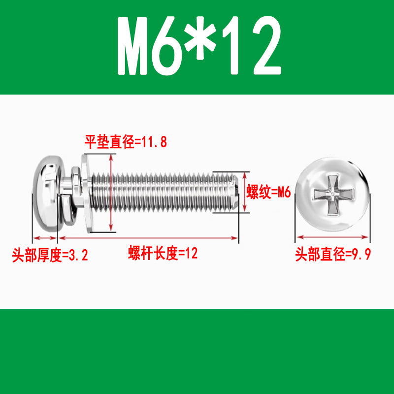Round head three-piece combination screws M3 M4 M5 M6 M8 Phillips head and pan head combination screws with flat spring washers