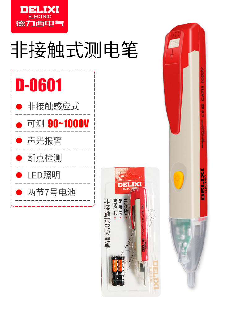 Delixi test pen, electrician's test pen, household test pen, inductive voltage detector, test pen, wholesale, free shipping