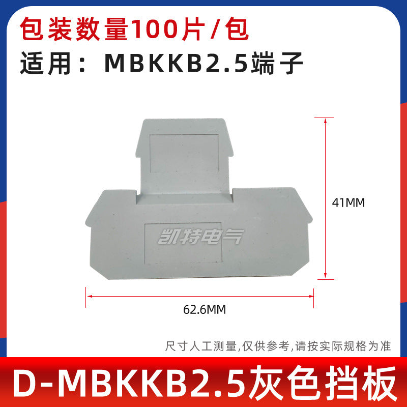 D-UK3-10 baffle plate; UK3-25N terminal block baffle plate partition plate dustproof; UK series end plate baffle plate.