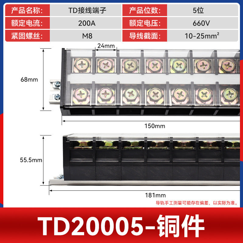 TD60 DIN rail terminal block, 60-200A high current cable block, wire connector, A-pin mating.