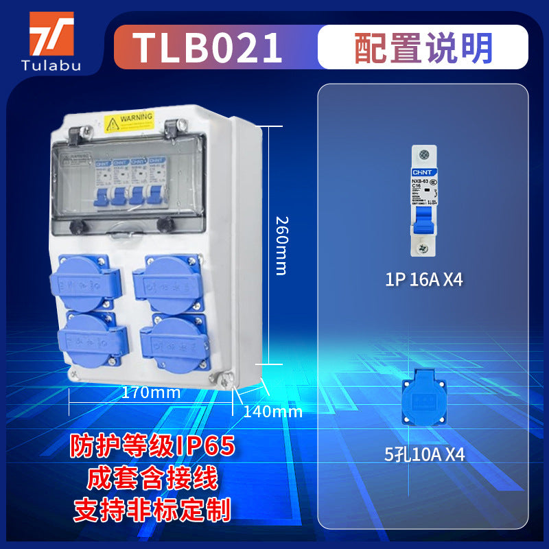 Outdoor waterproof portable industrial socket box, mobile plastic distribution box