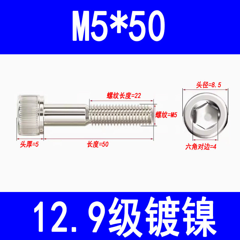 12.9 grade nickel-plated socket head cap screws, cylindrical head screws, cup head socket head cap bolts, M3, M4, M5, M6, M8, M10, M12