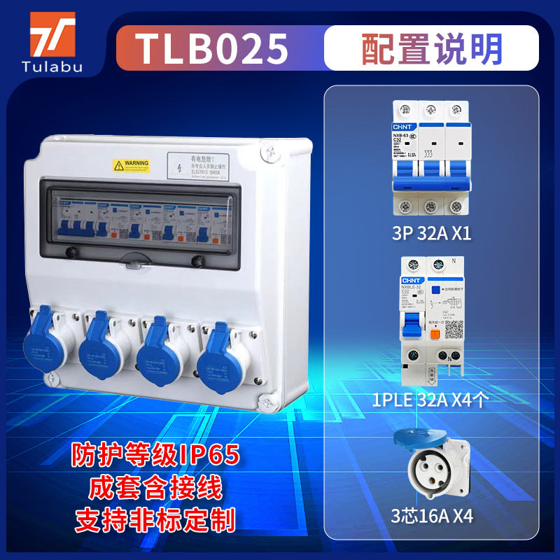 Outdoor waterproof portable industrial socket box, mobile plastic distribution box