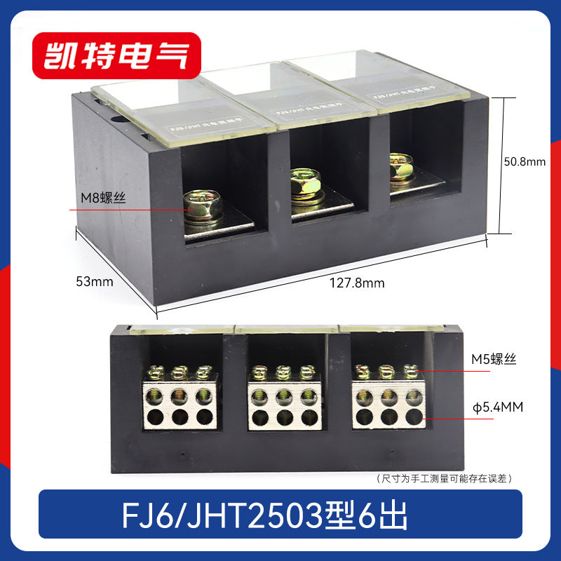 FJ6JHT Multi-Input Multi-Output Pure Copper High Current Multi-Output Metering Box Dedicated Splitter Terminal Box