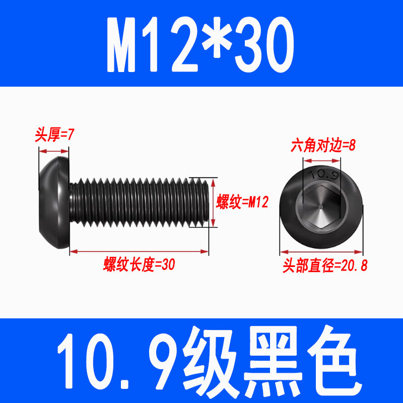 10.9 grade semi-circular head hex socket screw, black high-strength pan head hex socket screw, mushroom head bolt, round cup.