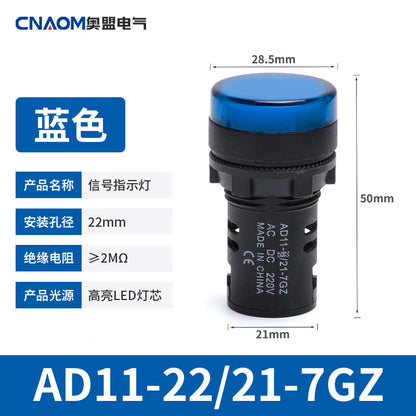 Indicator light AD11-22/21(41)-9GZ/7GZ signal light AC/DC 22mm red yellow green blue