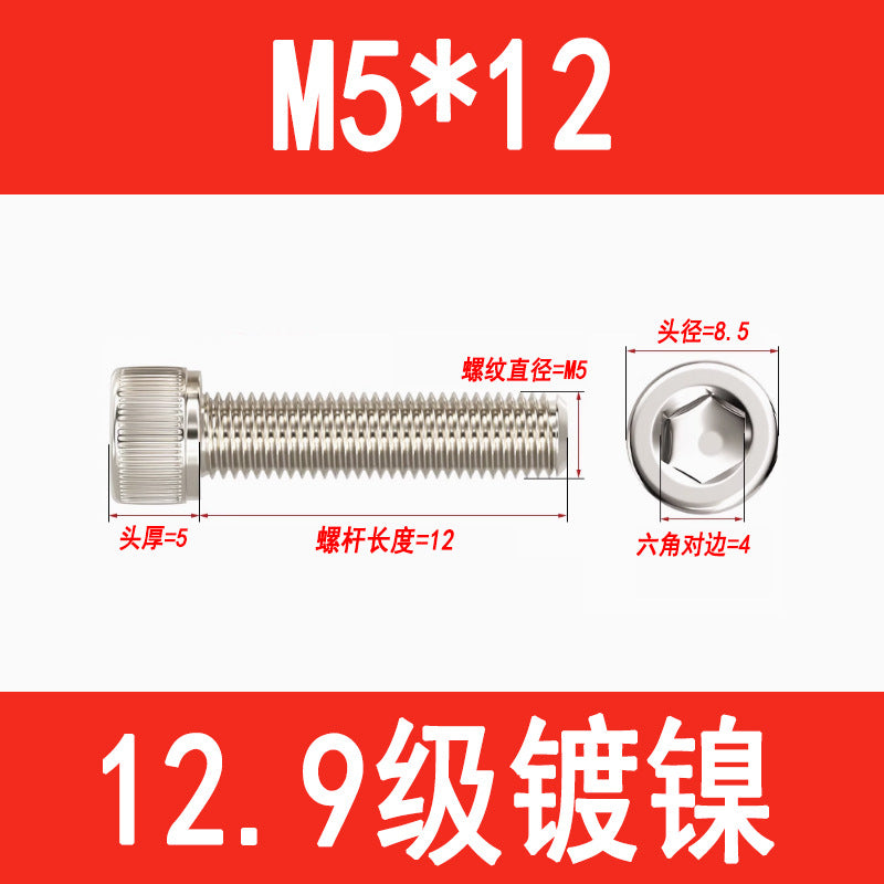 12.9 grade nickel-plated socket head cap screws, cylindrical head screws, cup head socket head cap bolts, M3, M4, M5, M6, M8, M10, M12