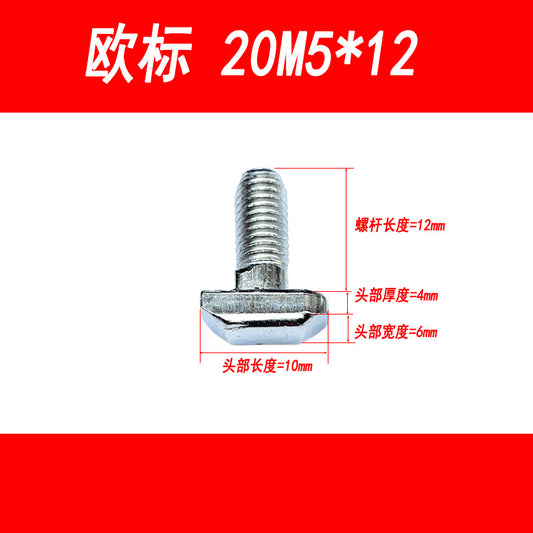 Manufacturer of European standard T-screws, aluminum profile accessories, and national standard T-screws, hammerhead bolts 3030/4040, M5, M6, M8