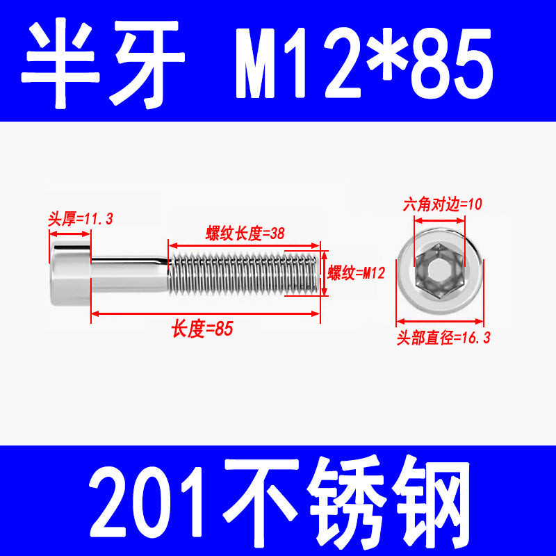 Factory 201 Stainless Steel Hexagon Socket Head Screw Cup Head Bolt Cylindrical Head Screw M3M4M5M6M8M10M12M16