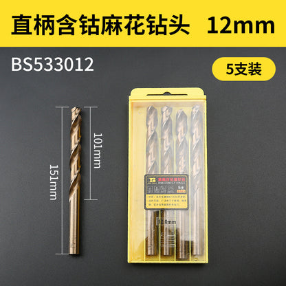 Straight shank cobalt-containing M35 stainless steel special swivel drill bit for metal iron and aluminum alloys, 1-10mm twist drill