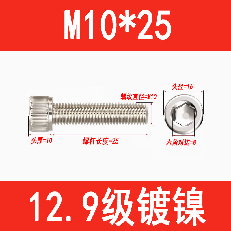 12.9 grade nickel-plated socket head cap screws, cylindrical head screws, cup head socket head cap bolts, M3, M4, M5, M6, M8, M10, M12