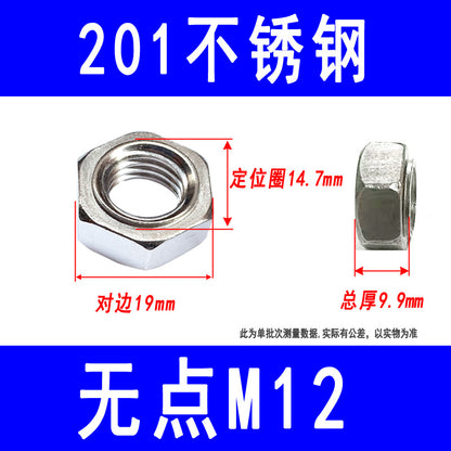 201/304 stainless steel footless welded nuts, spot welded nuts, stepless nuts, M4, M5, M6, M8, M10, M12