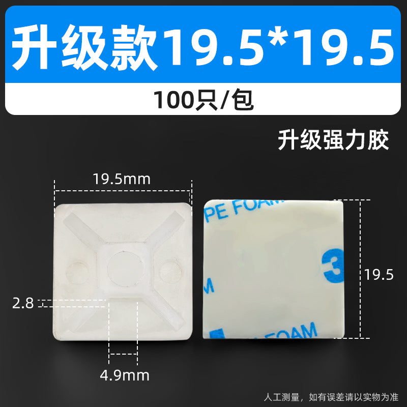 20*20mm self-adhesive nylon cable tie holder, positioning plate, cable tie fixing plastic suction cup, self-adhesive.