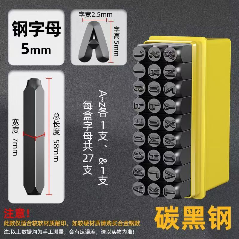 Hardened steel stamping die, number stamping die, sign die, hand-stamped symbols, English letters, steel letter code, number punch
