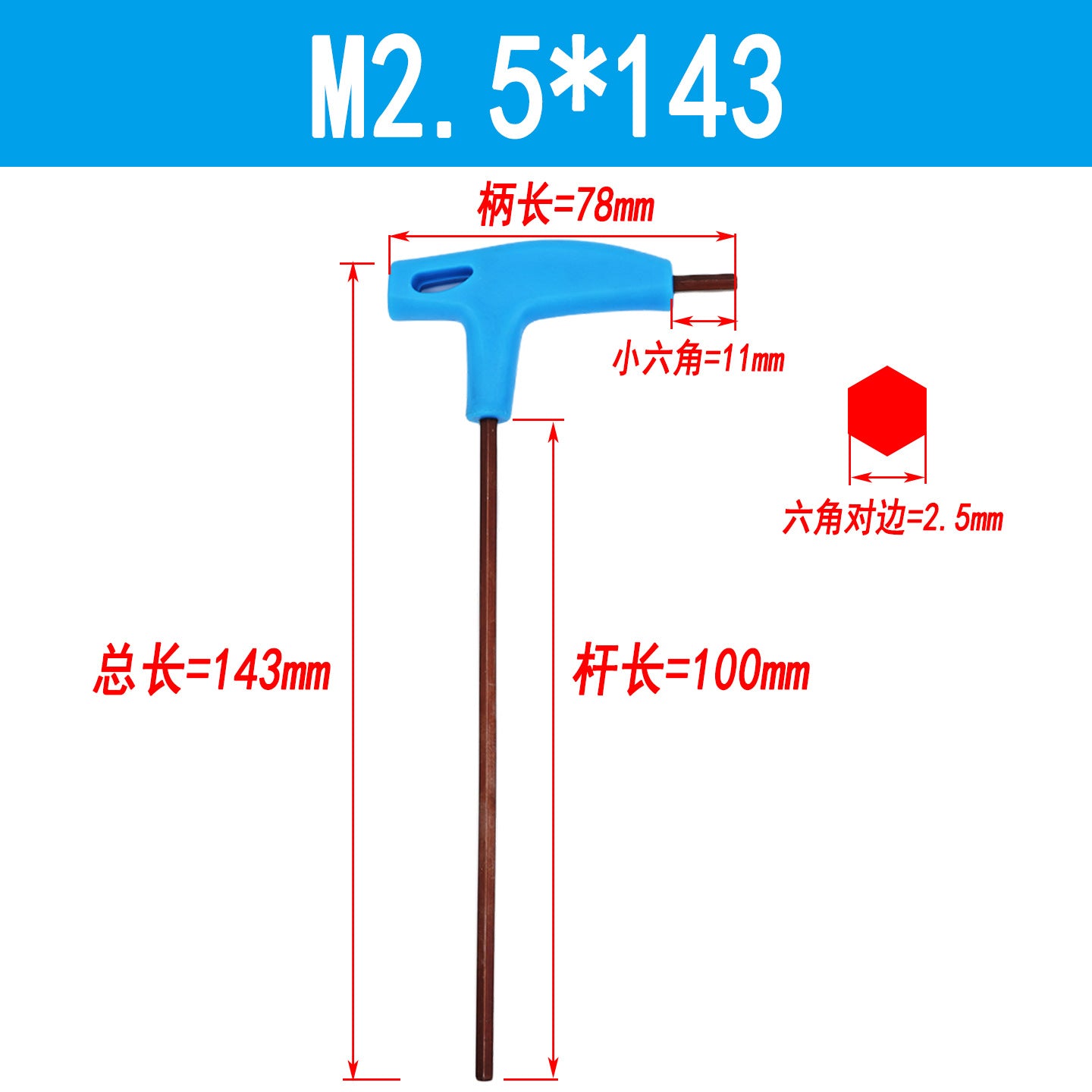 T-type hex wrench S2 cane-type extended flat-head hex key screwdriver with M2-M6 tool set