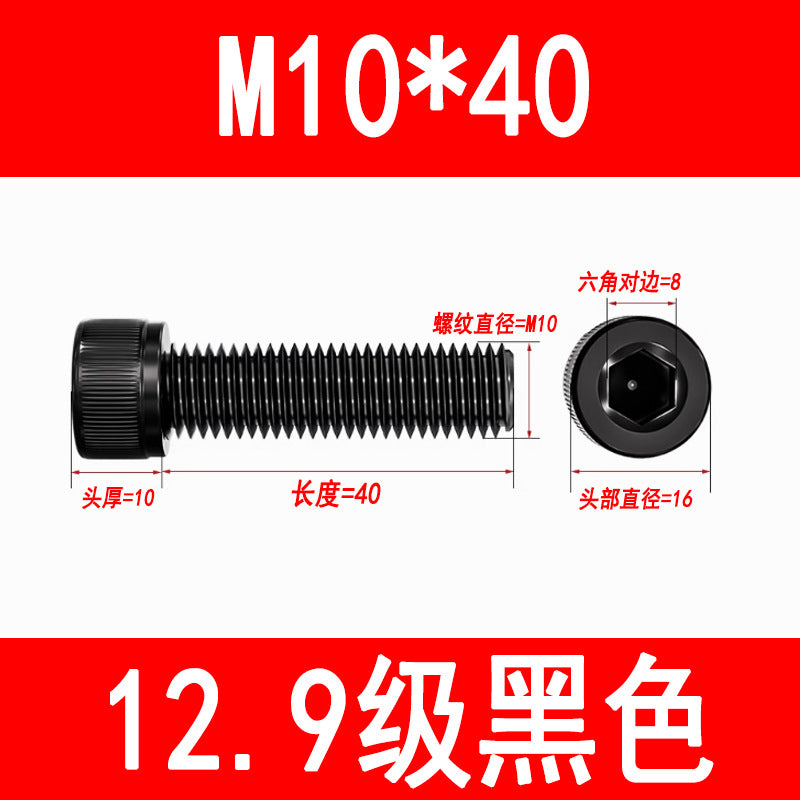12.9 grade internal hex socket head cap screws, high strength cylindrical head screws, cup head bolts, screw rods M3 M4 M5 M6 M8 M10 M12
